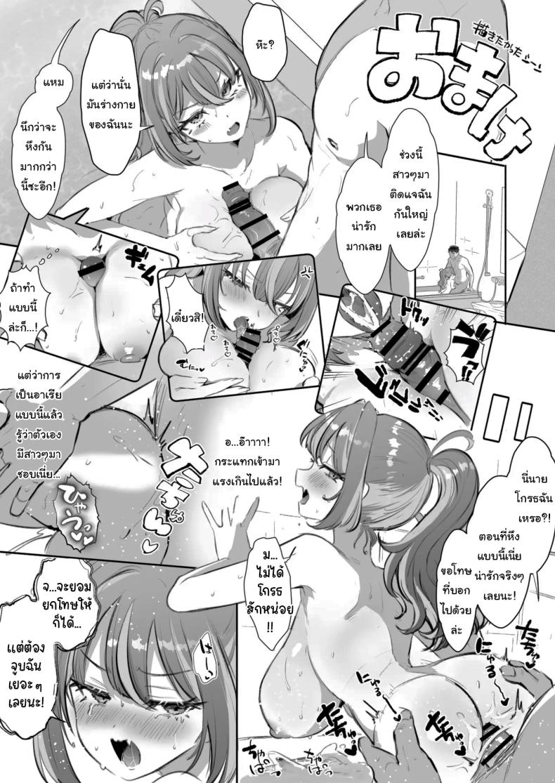 รางวัลของการเป็นคนดี